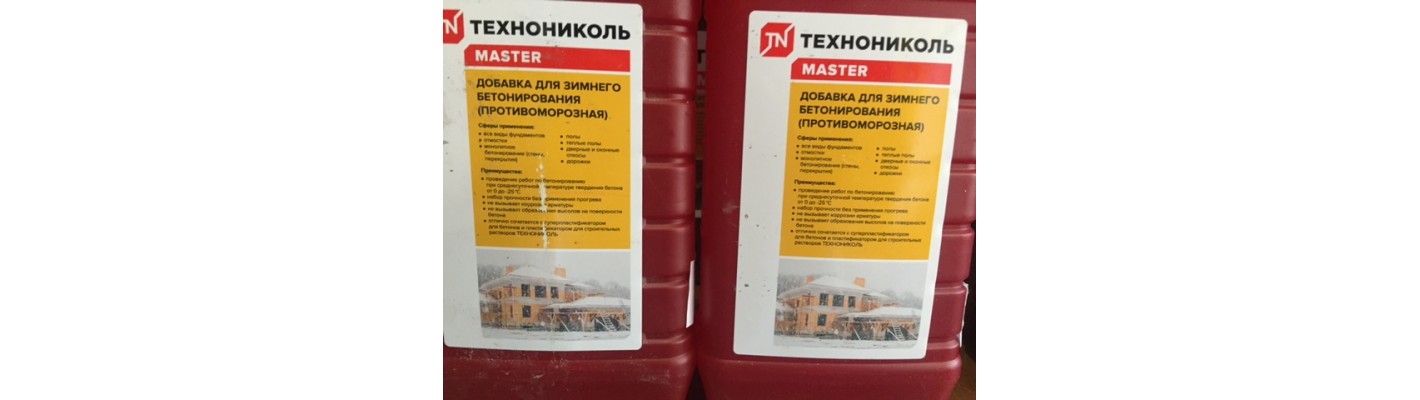 Добавка для зимнего бетонирования MASTER от ТЕХНОНИКОЛЬ: что это и зачем нужно