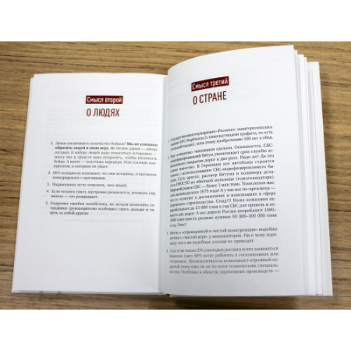 ТЕХНОНИКОЛЬ Книга «ТЕХНОНИКОЛЬ — главная роль. Эпизоды, портреты, смыслы» (459465) в Москве