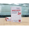 ТЕХНОНИКОЛЬ Книга «Эффективное производство в России? Да!» (503211) в Москве