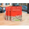 ТЕХНОНИКОЛЬ Книга «Кровельная изоляция. Кровельное озеленение. Проблемы: истоки, причины, опыт и решения» (655607) в Москве