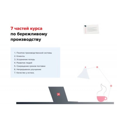ТЕХНОНИКОЛЬ Консультационная услуга в формате Онлайн видео курса выберите полный курс или отдельную часть:Онлайн-видео-курс полностью: : : : (057350) ТЕХНОНИКОЛЬ Консультационная услуга в формате Онлайн видео курса выберите полный курс или отдельную часть:Онлайн-видео-курс полностью: : : : (057350)