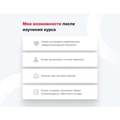 ТЕХНОНИКОЛЬ Онлайн видео курс «7 этапов продаж» выберите тип онлайн-видео курса «7 этапов продаж»В коттеджном и малоэтажном строительстве (090014) ТЕХНОНИКОЛЬ Онлайн видео курс «7 этапов продаж» выберите тип онлайн-видео курса «7 этапов продаж»В коттеджном и малоэтажном строительстве (090014)