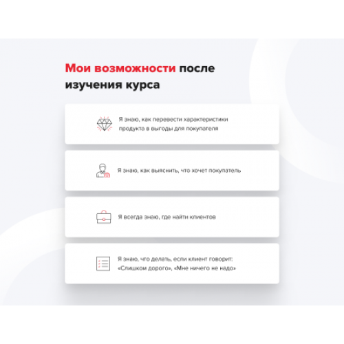ТЕХНОНИКОЛЬ Онлайн видео курс «7 этапов продаж» выберите тип онлайн-видео курса «7 этапов продаж»В коттеджном и малоэтажном строительстве (090014) в Москве
