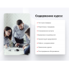 ТЕХНОНИКОЛЬ Онлайн видео курс «7 этапов продаж» выберите тип онлайн-видео курса «7 этапов продаж»В коттеджном и малоэтажном строительстве (090014) в Москве