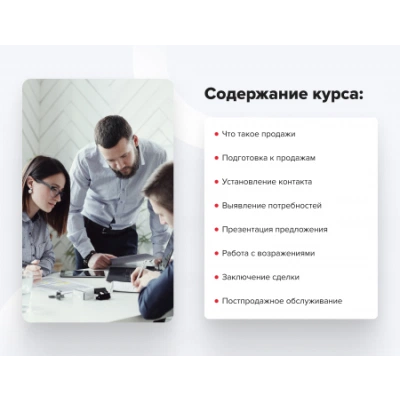 ТЕХНОНИКОЛЬ Онлайн видео курс «7 этапов продаж» выберите тип онлайн-видео курса «7 этапов продаж»В коттеджном и малоэтажном строительстве (090014) ТЕХНОНИКОЛЬ Онлайн видео курс «7 этапов продаж» выберите тип онлайн-видео курса «7 этапов продаж»В коттеджном и малоэтажном строительстве (090014)