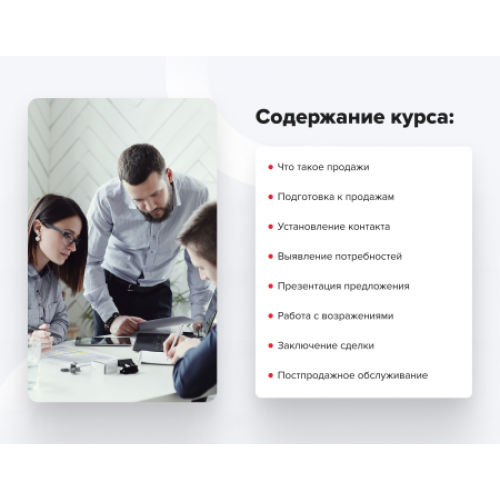 ТЕХНОНИКОЛЬ Онлайн видео курс «7 этапов продаж» выберите тип онлайн-видео курса «7 этапов продаж»В коттеджном и малоэтажном строительстве (090014) в Москве