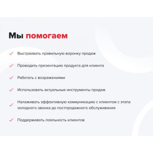ТЕХНОНИКОЛЬ Онлайн видео курс «7 этапов продаж в промышленном и гражданском строительстве»  (090015) в Москве