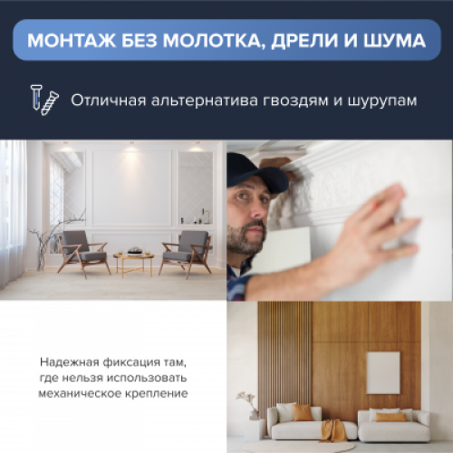 ТЕХНОНИКОЛЬ Клей ТЕХНОНИКОЛЬ MASTER акриловый Экспресс Декор, белый, 280 мл. (101032) в Москве